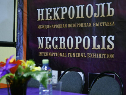 Выставка "Некрополь 2015" в Ялте